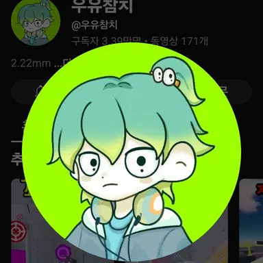 Profile image of 우유참치