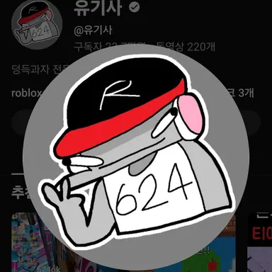 Profile image of 유기사