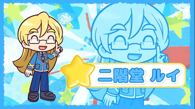 Profile image of 二階堂ルイ