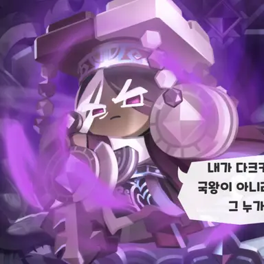 Profile image of 다크카카오쿠키