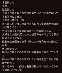 Profile image of 神さん