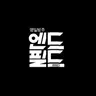Profile image of 명일방주 엔드필드