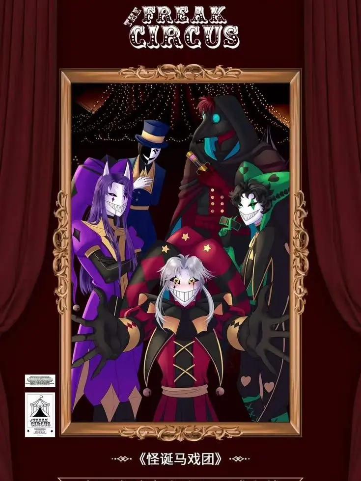 StinkyJeff11의 The Freak Circus