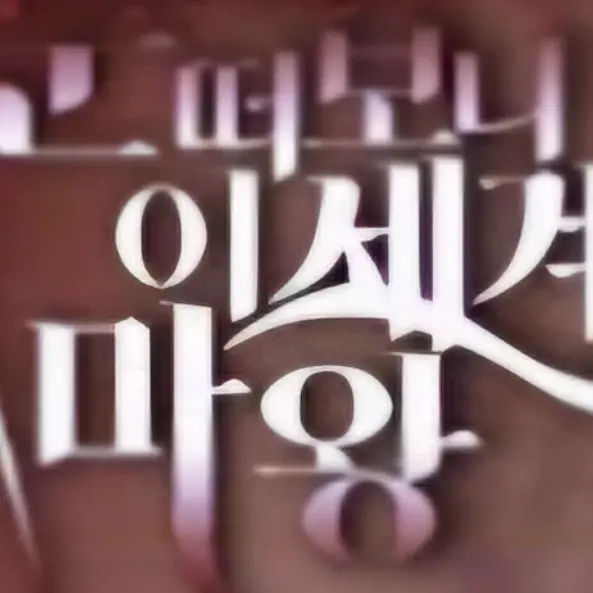 Storycreator의 눈이마: 왕국편