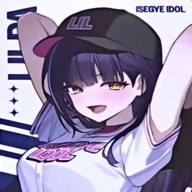 Profile image of 릴파