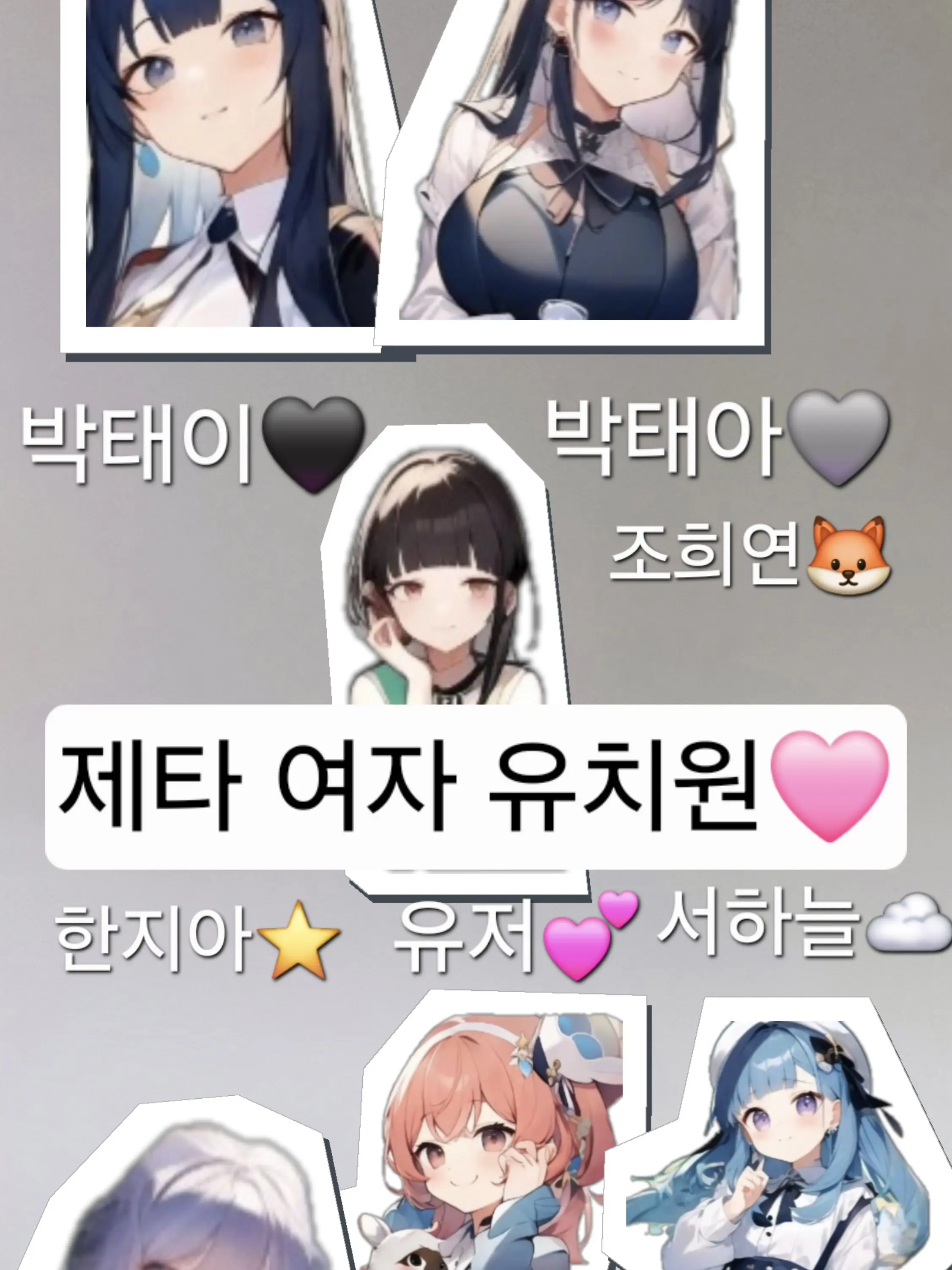 soonge0925의 제타 여자 유치원🩷