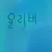 올리버