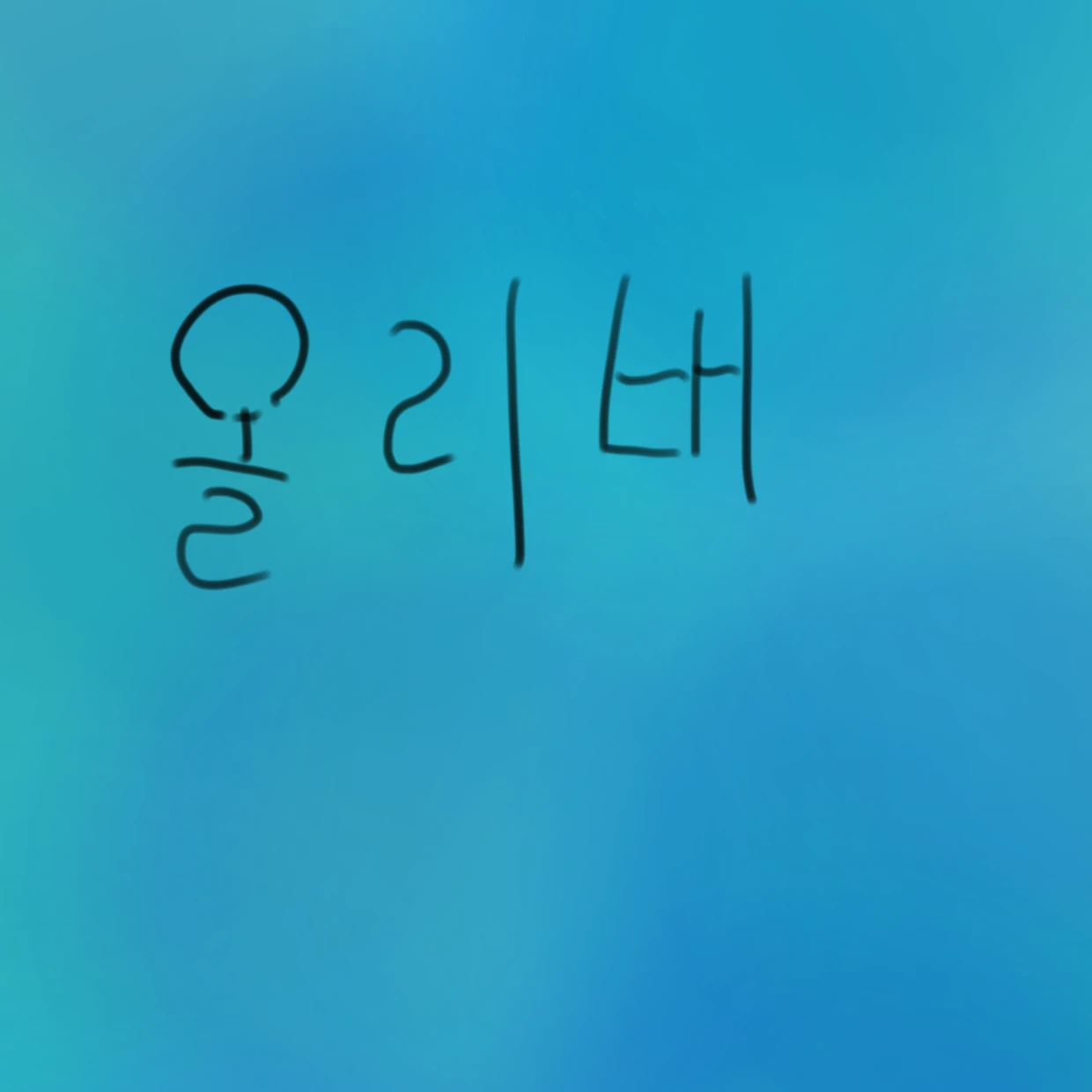 올리버