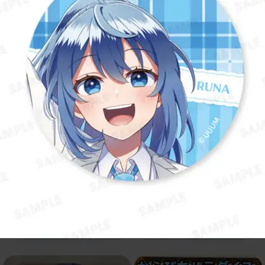 Profile image of るな