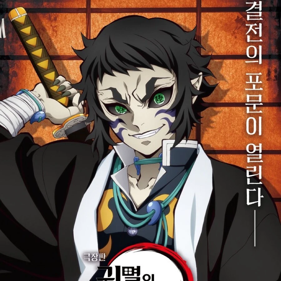카이가쿠 오니