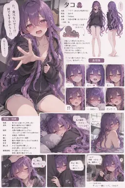 Profile image of タコ