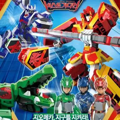 Profile image of 지오메카 캡틴다이노