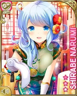 Profile image of 鳴海調