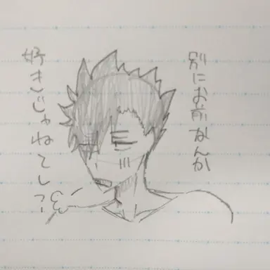 Profile image of 黒尾鉄朗
