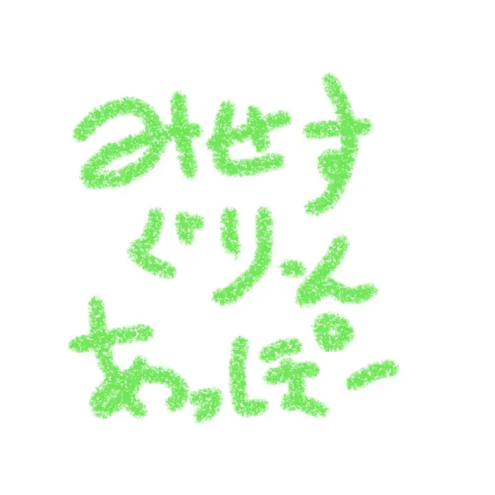 Aoringojamu의 ミセス学園