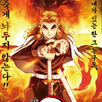 Profile image of 렌고쿠