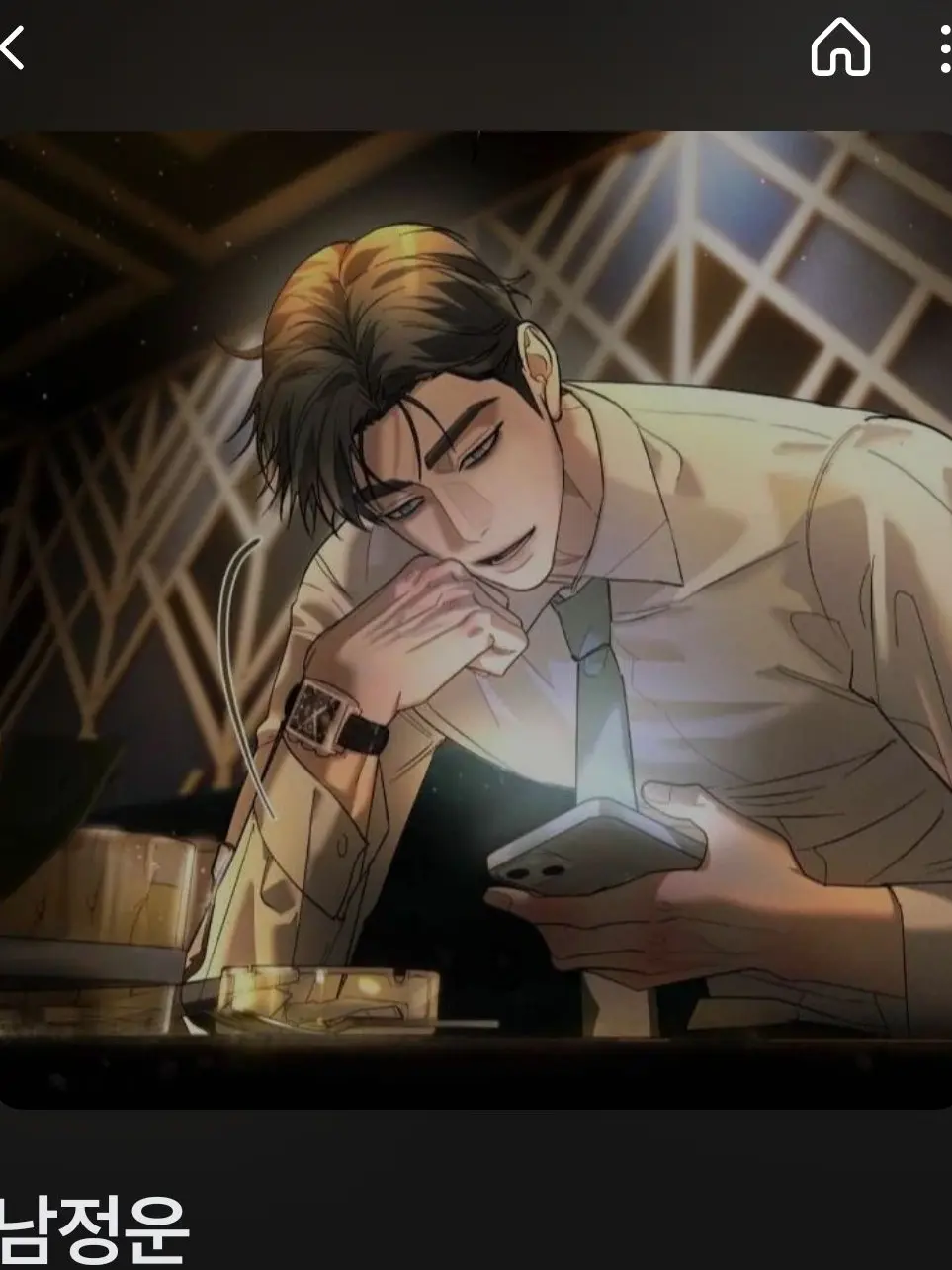 Myingthoyng의 보스의 아내가 인어?!