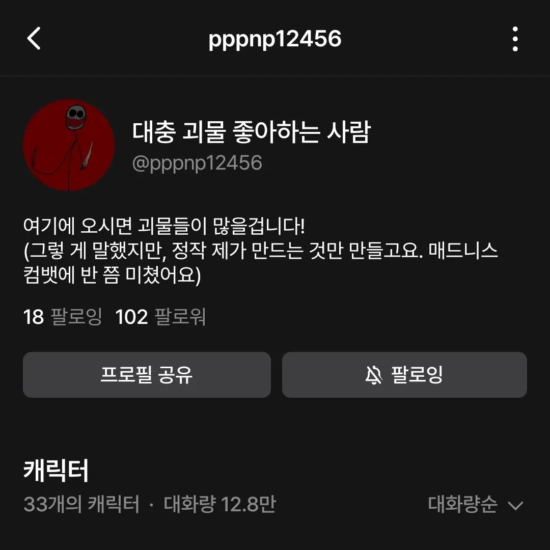 BLOOD-MOON의 옛날이 그리워.