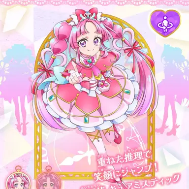 Profile image of キュアミスティック