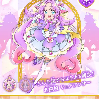 Profile image of キュアアンサー