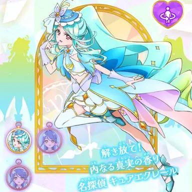 Profile image of キュアエクレール
