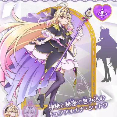 Profile image of アルカナ・シャドウ