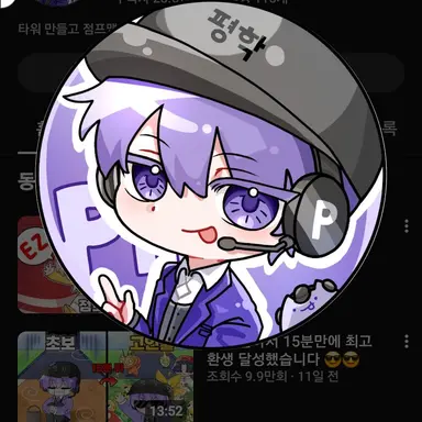Profile image of 평학