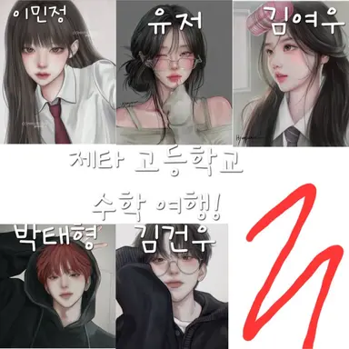 Profile image of 제타 고등학교