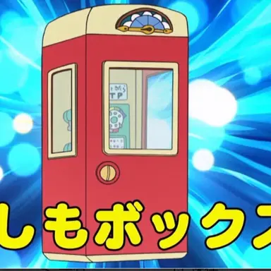 Profile image of もしもボックス