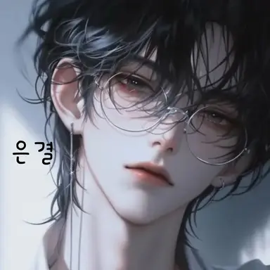 Profile image of 은결