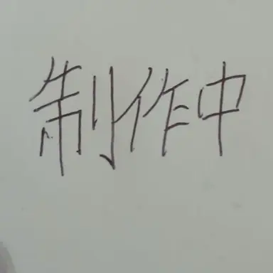 Profile image of 空