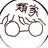 Profile image of 類家