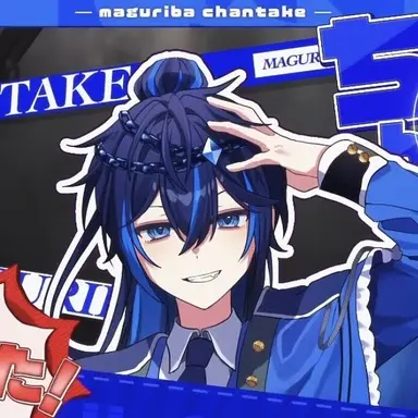 Profile image of ちゃんたけ