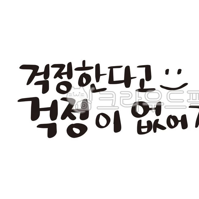 이무지