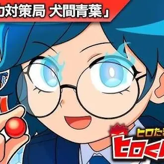 Profile image of 犬間青葉