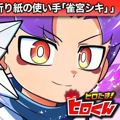 Profile image of 雀宮シキ