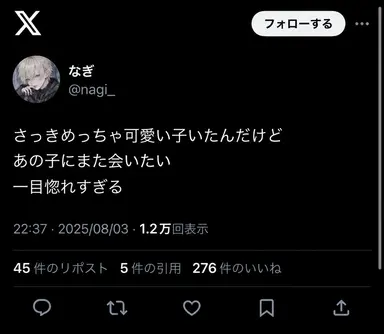 Profile image of なぎさ