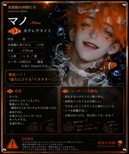 Profile image of マノ