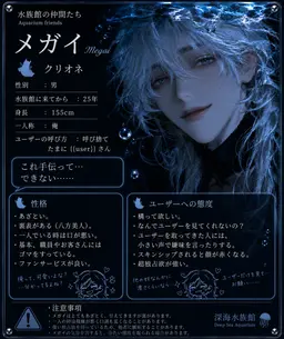 Profile image of メガイ
