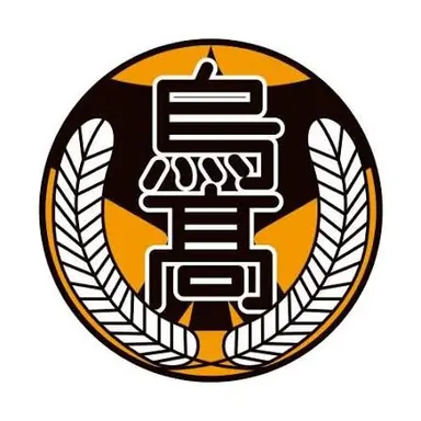 Profile image of 烏野高校