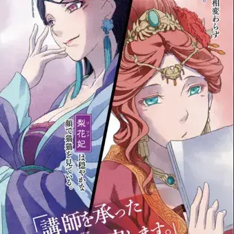 Profile image of Meilin and Biyu