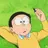 のび太