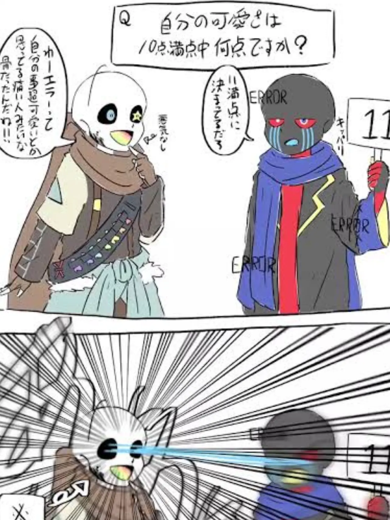 nununu123의 エラーを弄る会