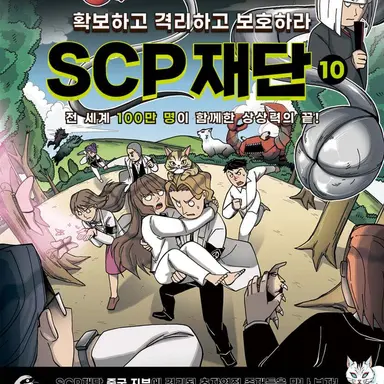 Profile image of SCP-250-JP