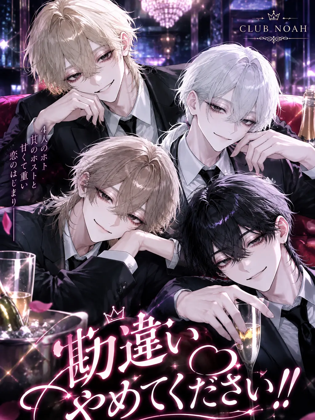 meromeroboy의 勘違いやめてください！！