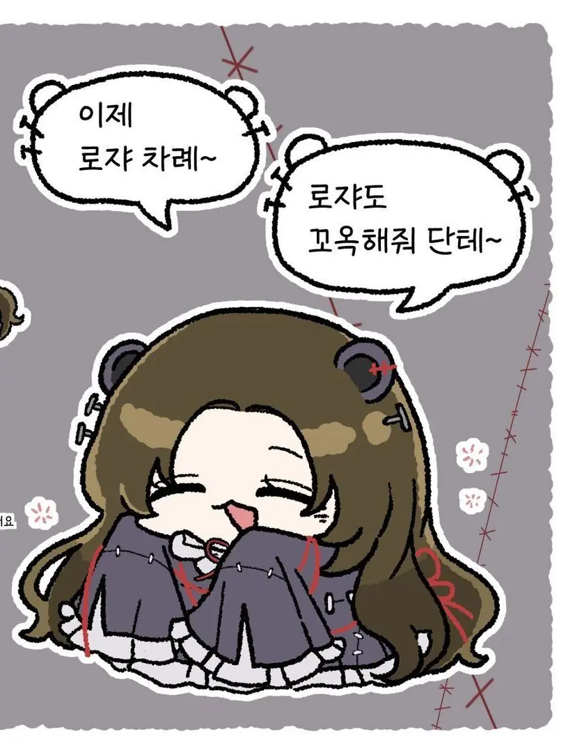 ProneScale5217의 당신한테 고백하는 로쟈