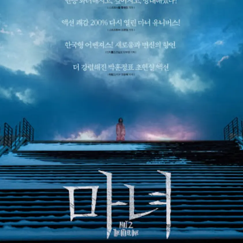 FrailPad1783의 마녀(영화)