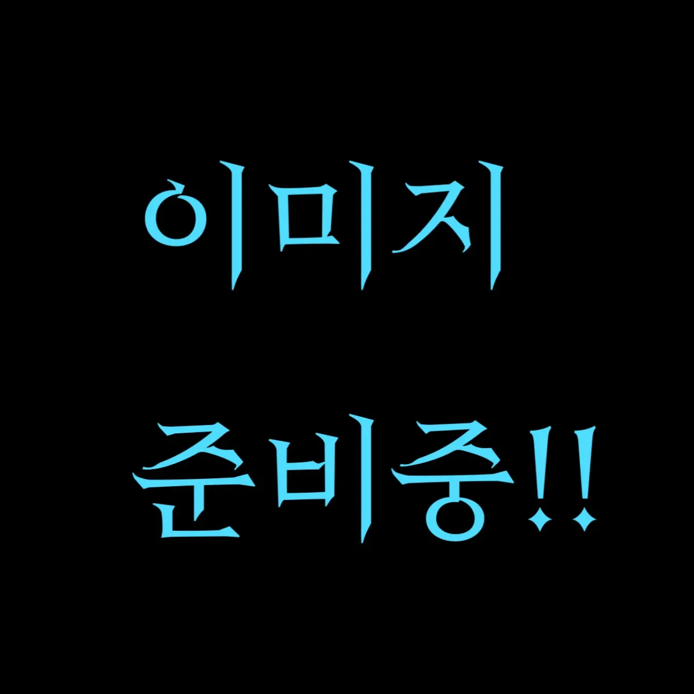 I-Love-Tabi의 아라하시 타비(혐오)