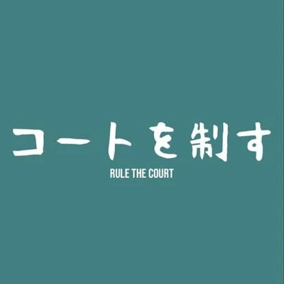 松川