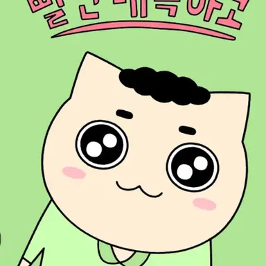 Profile image of 사동이